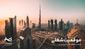 بهترین مسیرهای مهاجرت به استرالیا در سال ۲۰۲۵